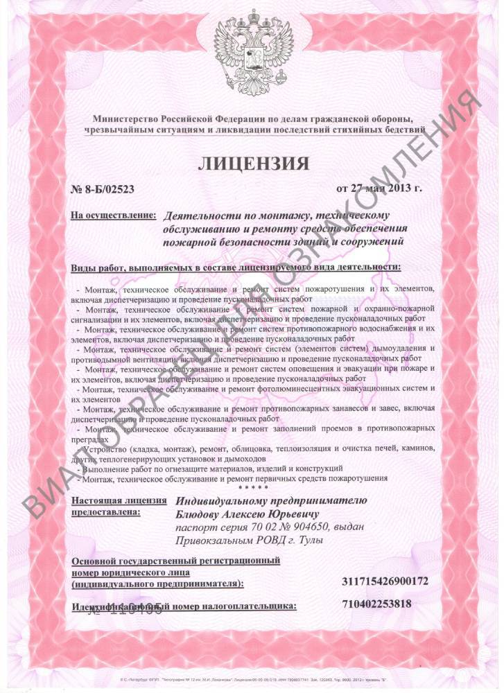 licenses