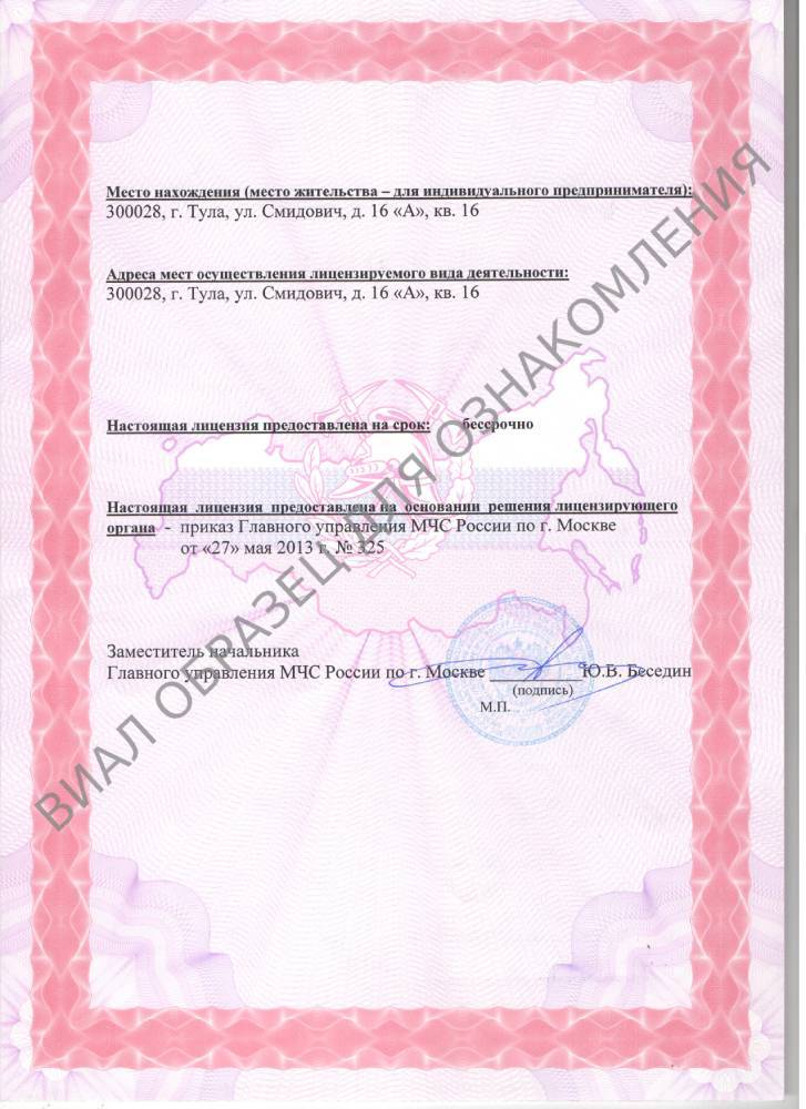licenses