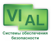 Виал - пожарные и охранные системы Виал - пожарные и охранные системы